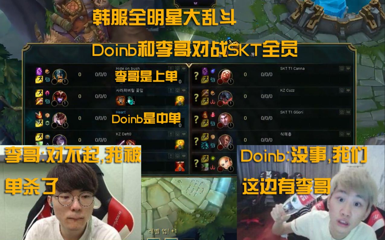 包含Doinb爆冷击败SKT,突破纪录引爆全场!的词条 包含Doinb爆冷击败SKT,突破纪录引爆全场!的词条