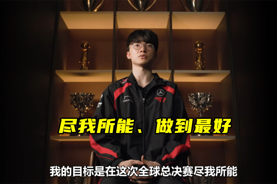 包含Faker迎来十二赛季高光表现,德国队球迷沸腾!的词条 包含Faker迎来十二赛季高光表现,德国队球迷沸腾!的词条